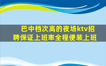 延安夜场招聘