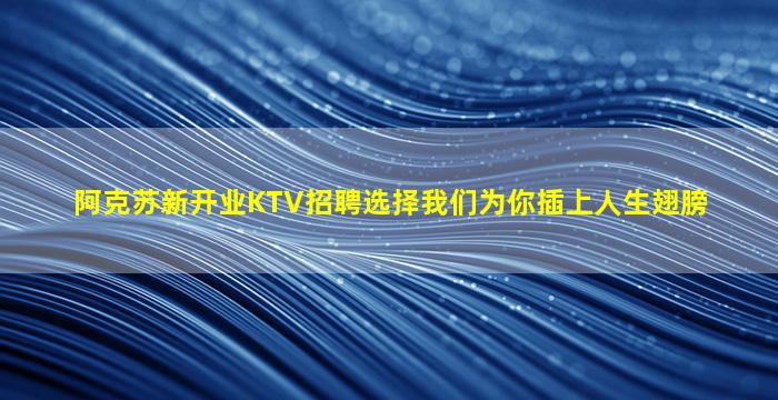崇左夜总会招聘